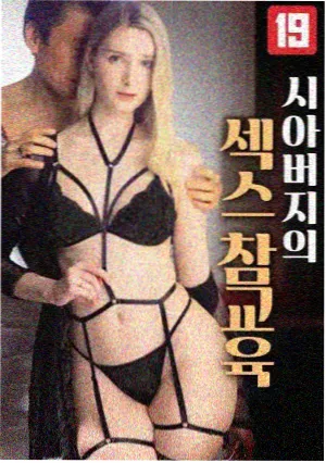 咒语课代表 剧照