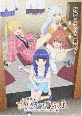 星屑少女的百日誓约 动画剧照