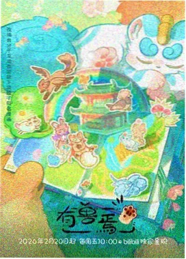 魔法少女社团日志 动画剧照